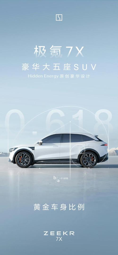 惠州179雪佛兰的品牌故事与传播，极氪X紧凑型SUV的时尚与科技